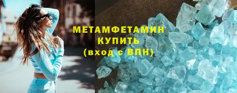 МЕТАМФЕТАМИН Methamphetamine  omg ССЫЛКА  Ачинск 